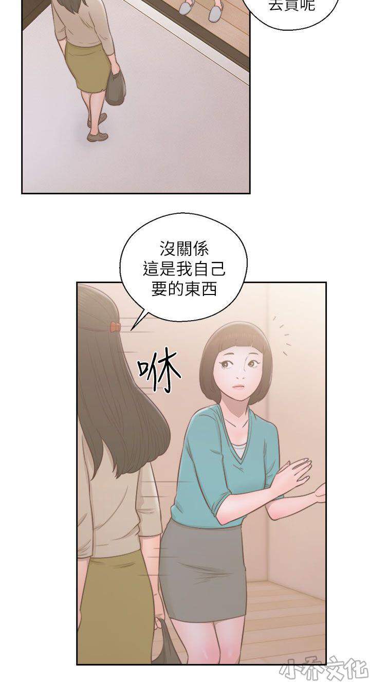 第67章 夫人的过往-14