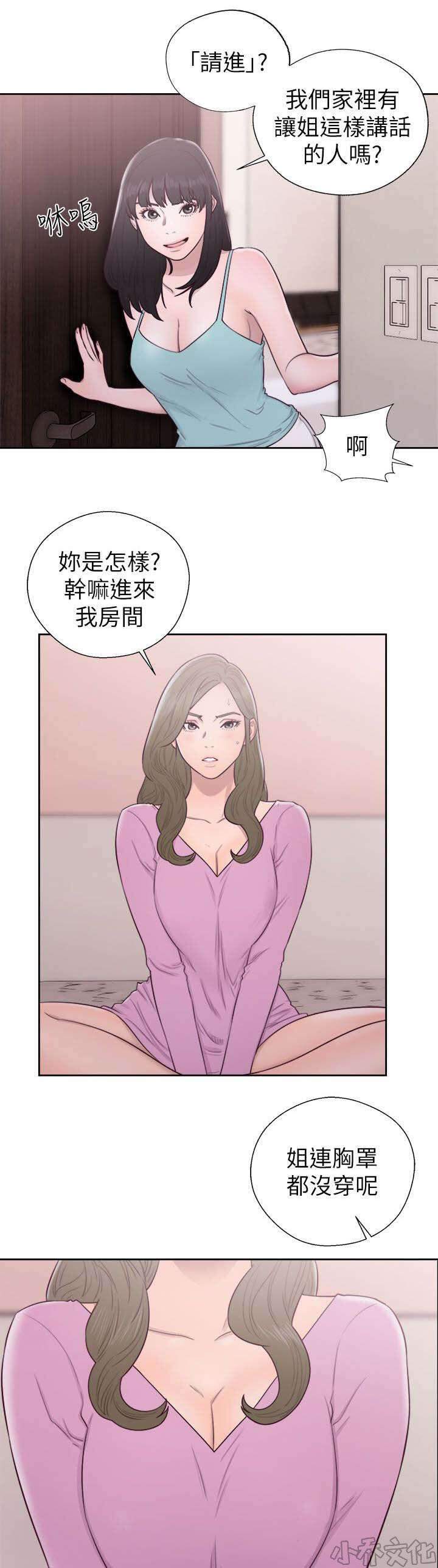 第69章 帮忙-7