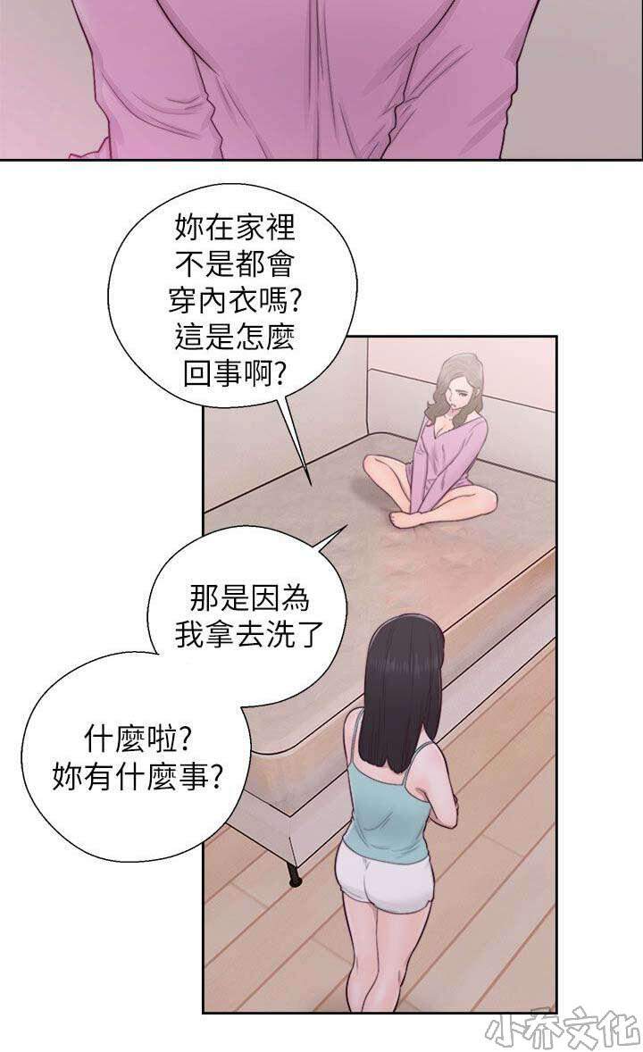 第69章 帮忙-8