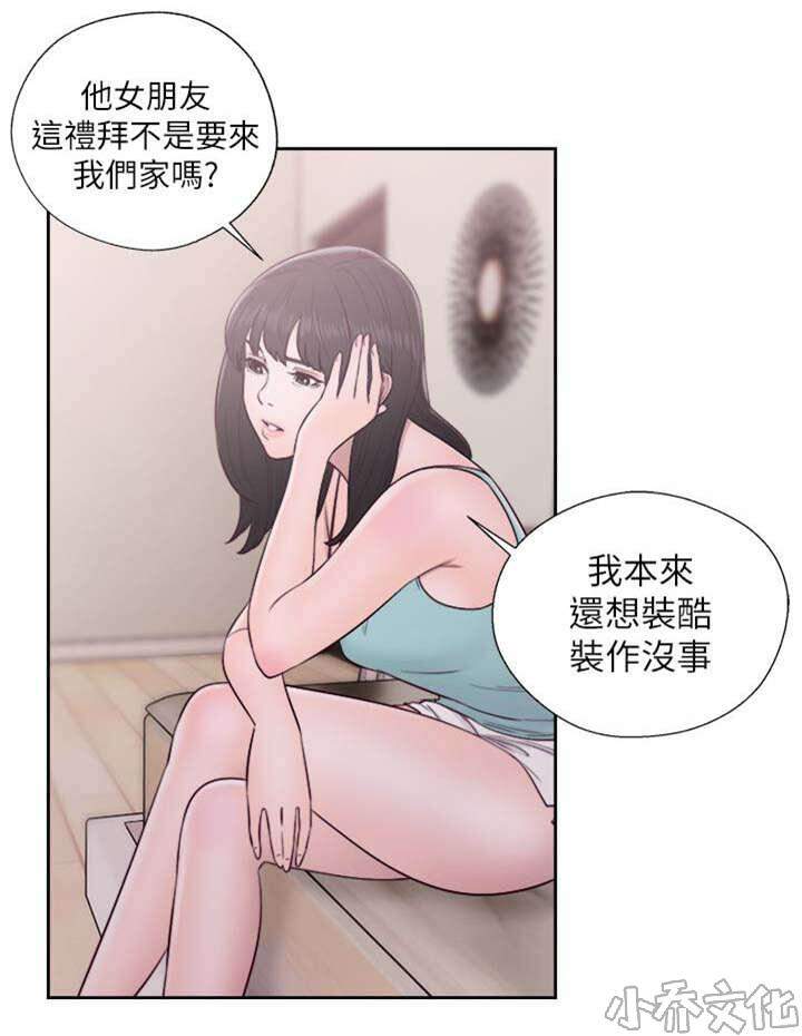 第69章 帮忙-14