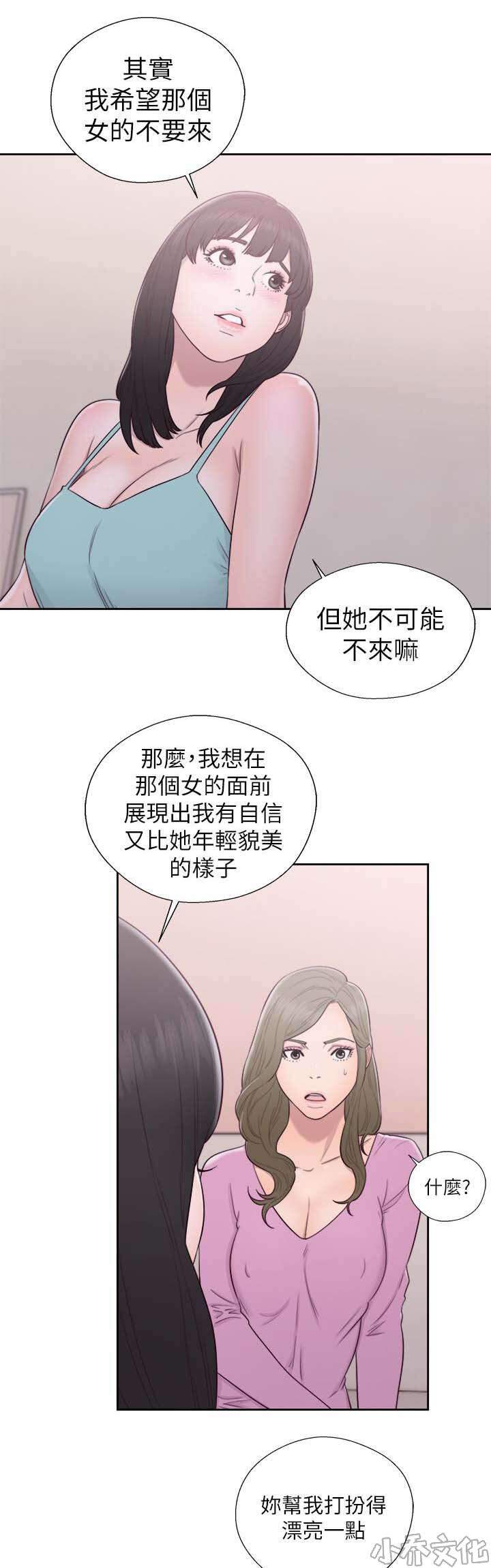 第69章 帮忙-17