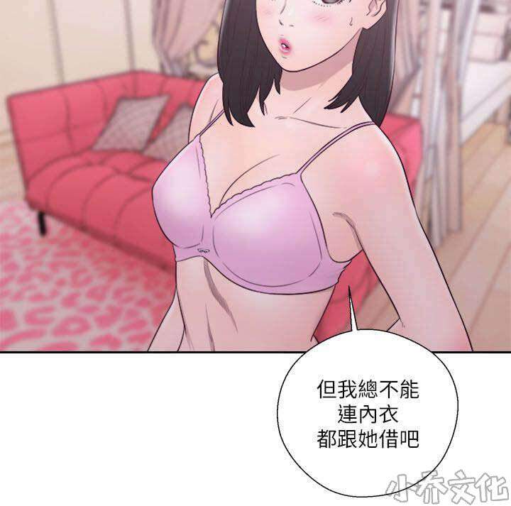 第71章 心情极差-1