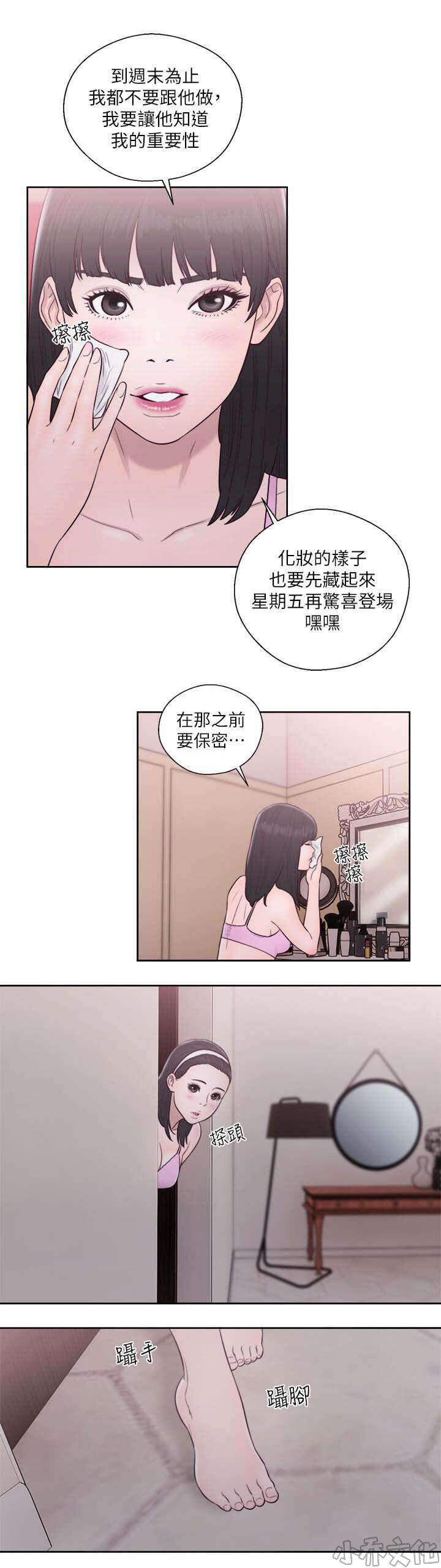 第71章 心情极差-4