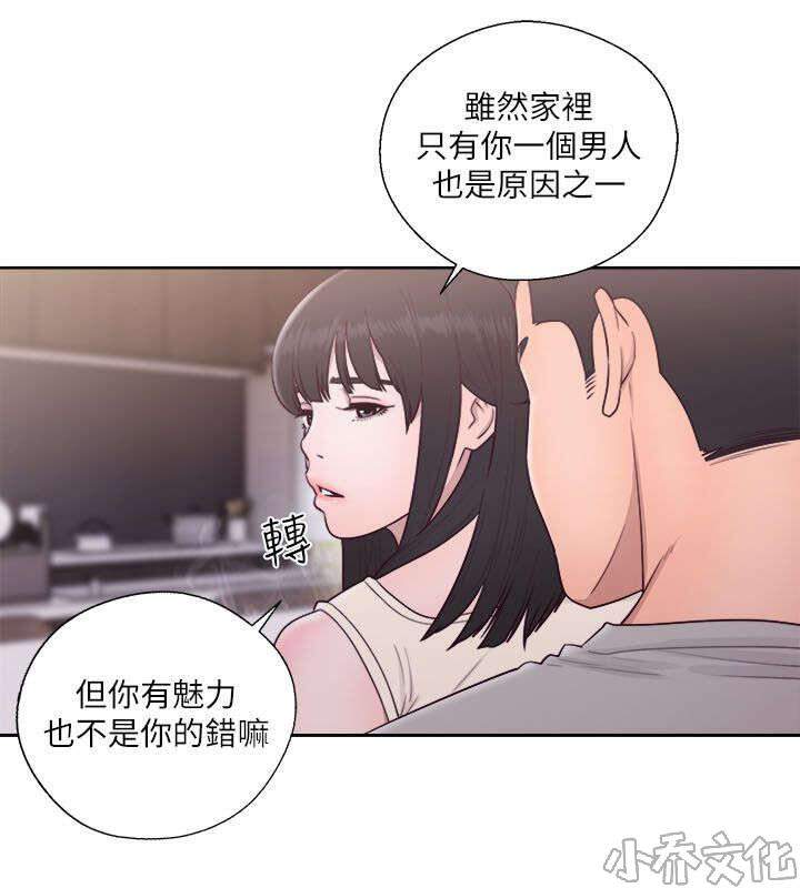 第71章 心情极差-19