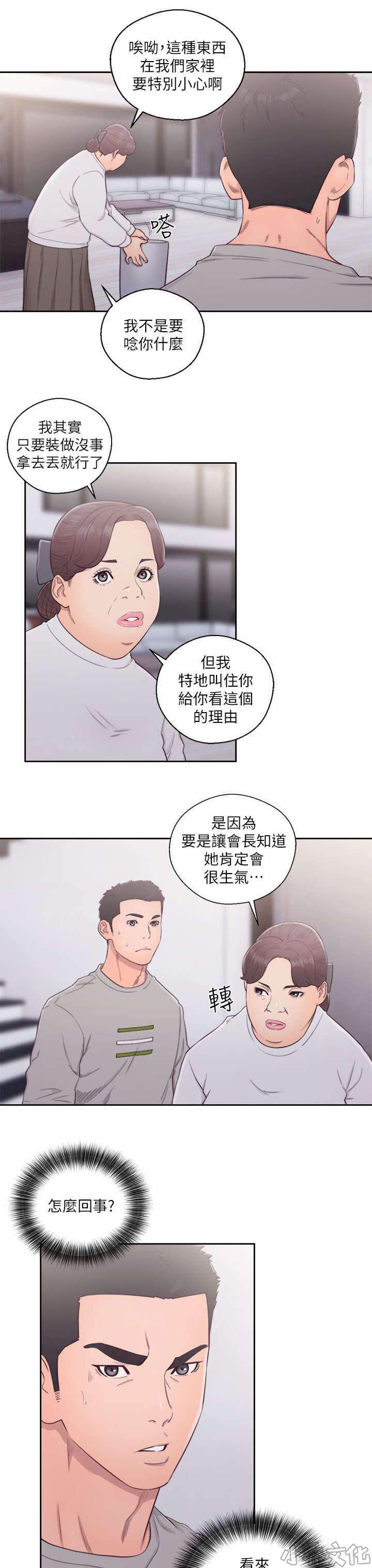 第74章 姐姐-6