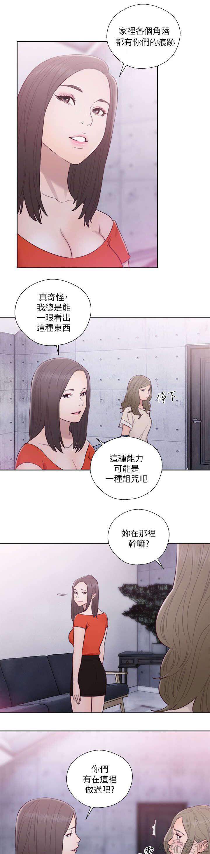 第74章 姐姐-18