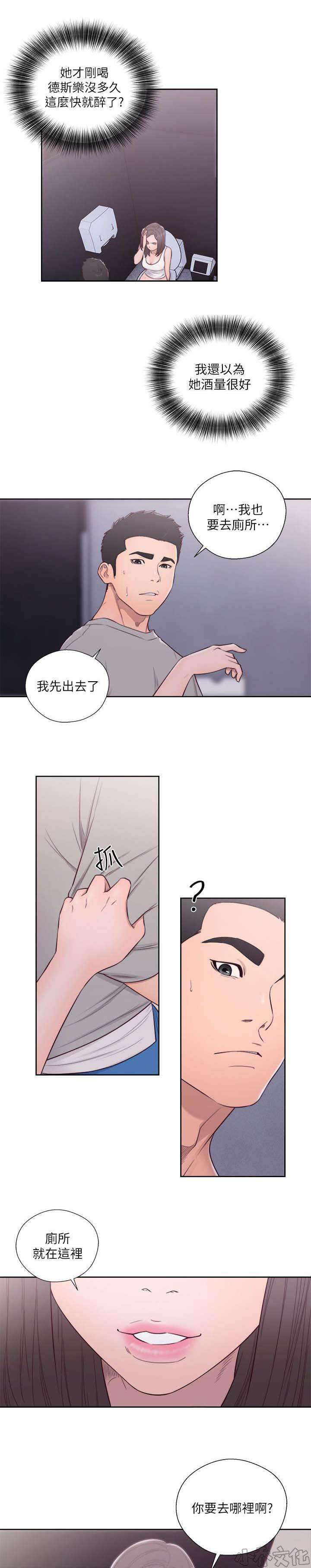 第82章 我来帮你-7