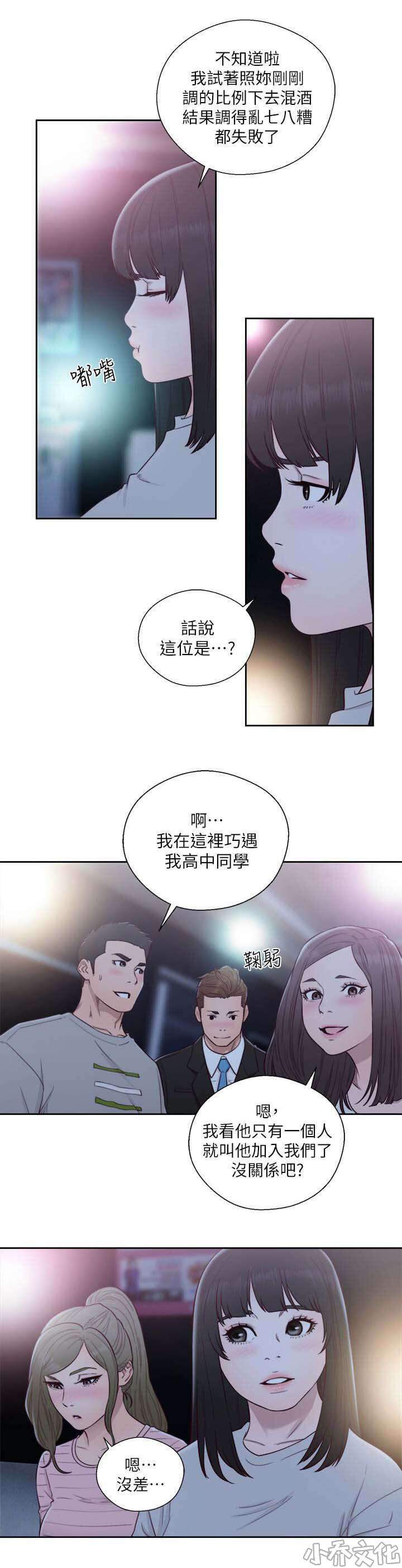 第83章 高中同学-18