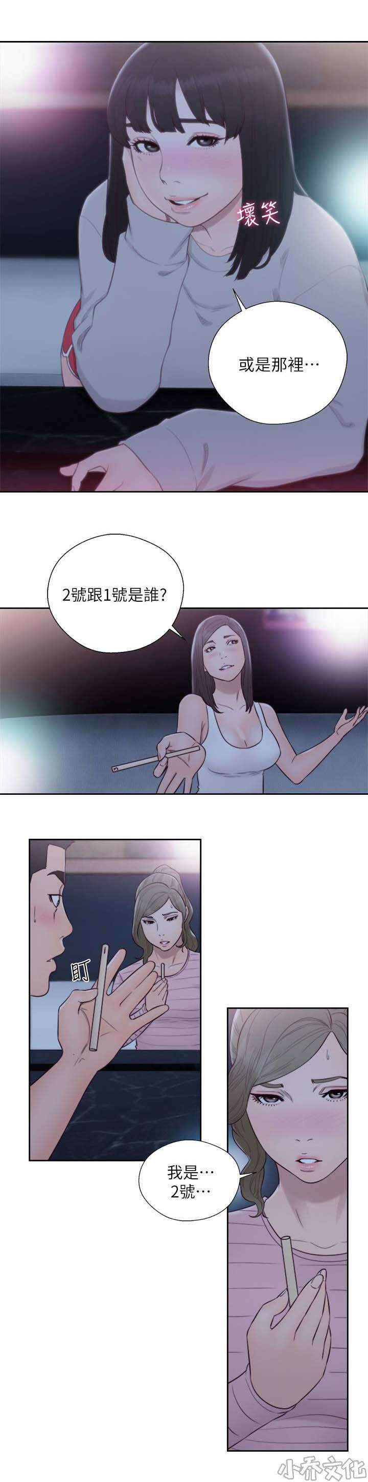 第86章 大王-2