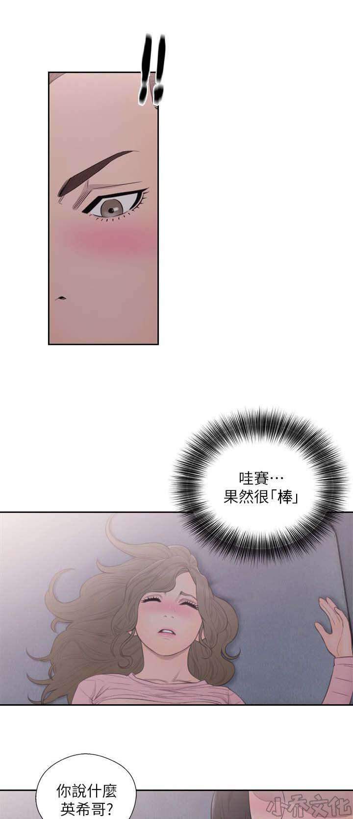 第90章 嫉妒-4