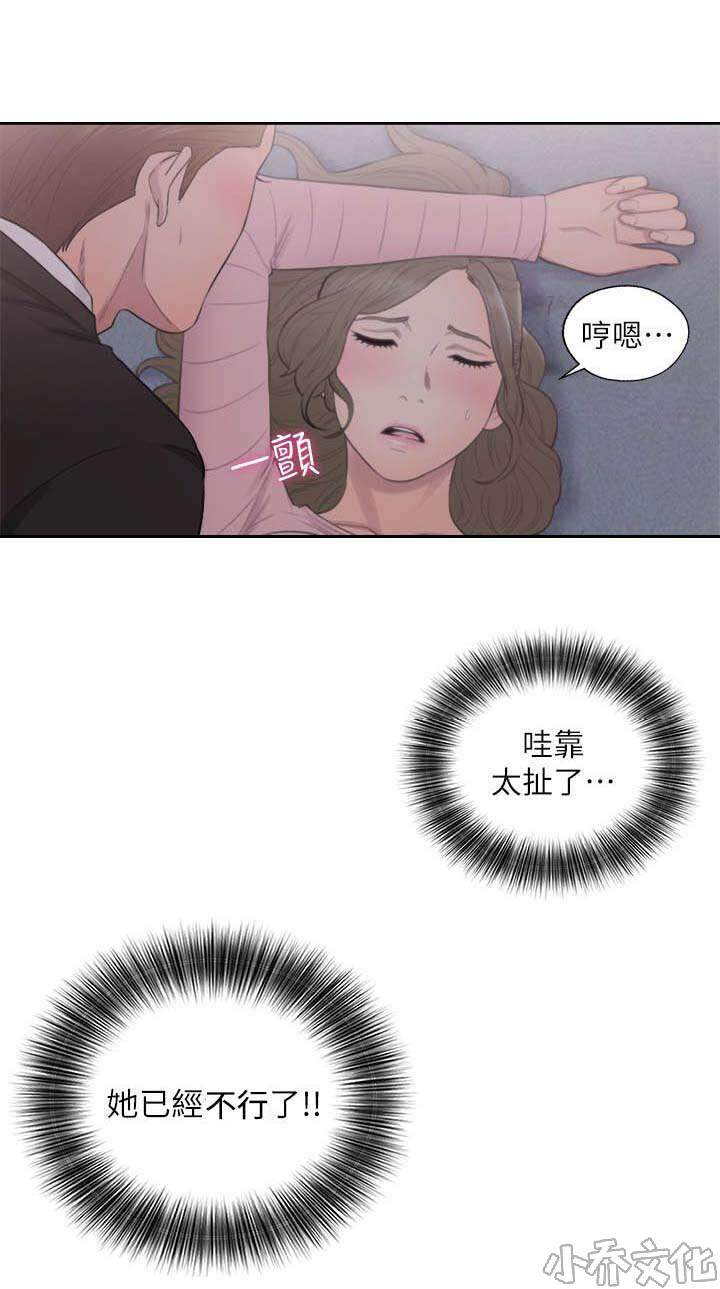 第90章 嫉妒-8