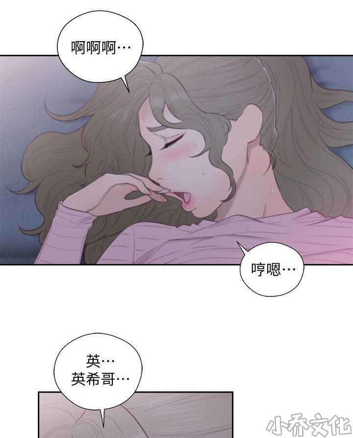 第90章 嫉妒-13