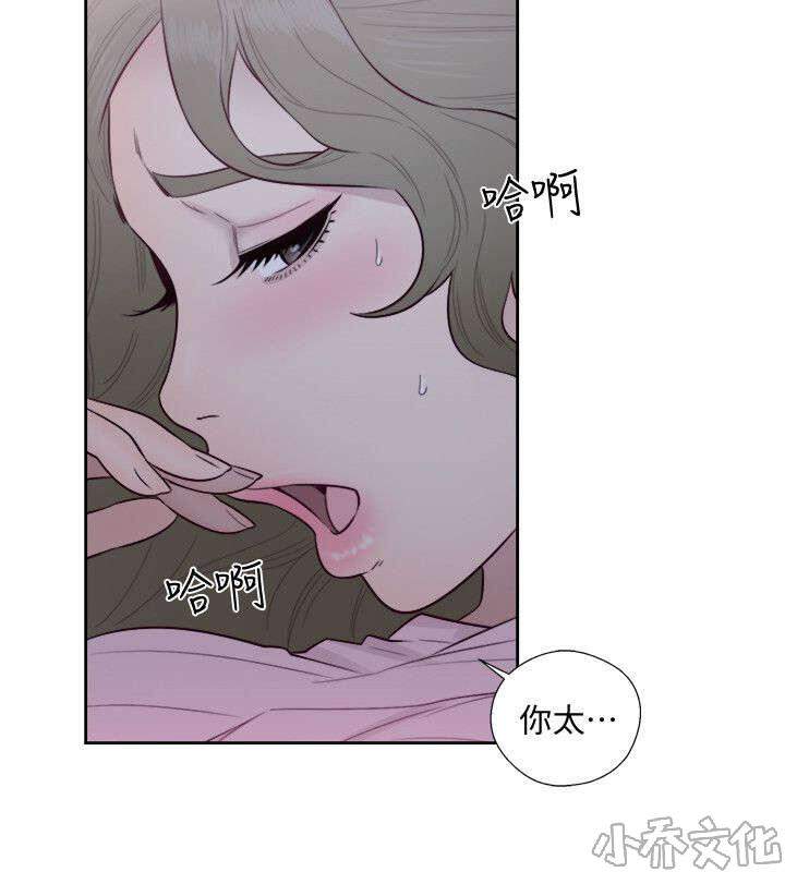 第90章 嫉妒-14