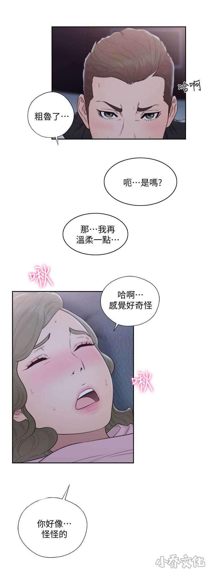 第90章 嫉妒-15