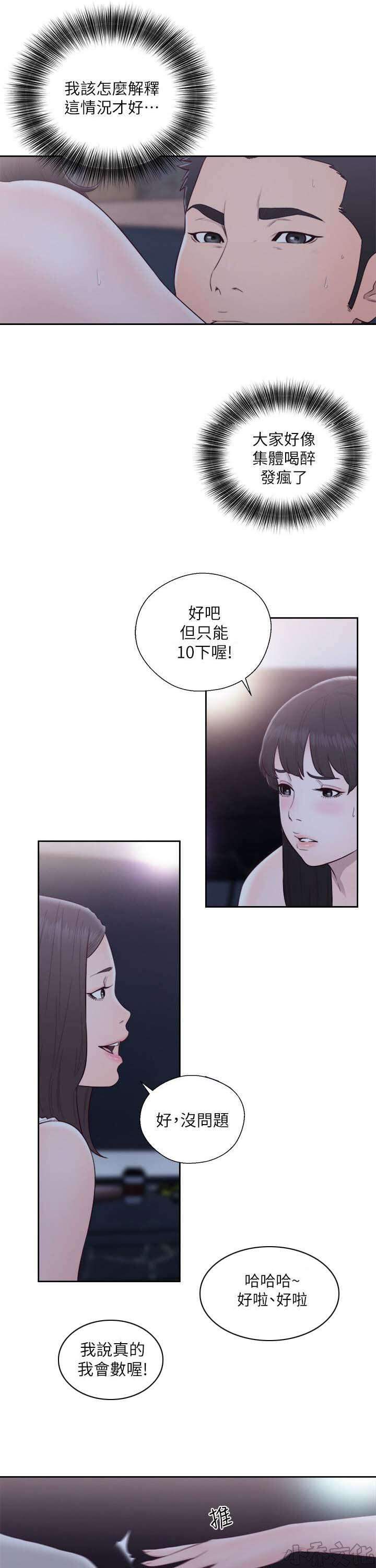 第91章 英雄救美-3