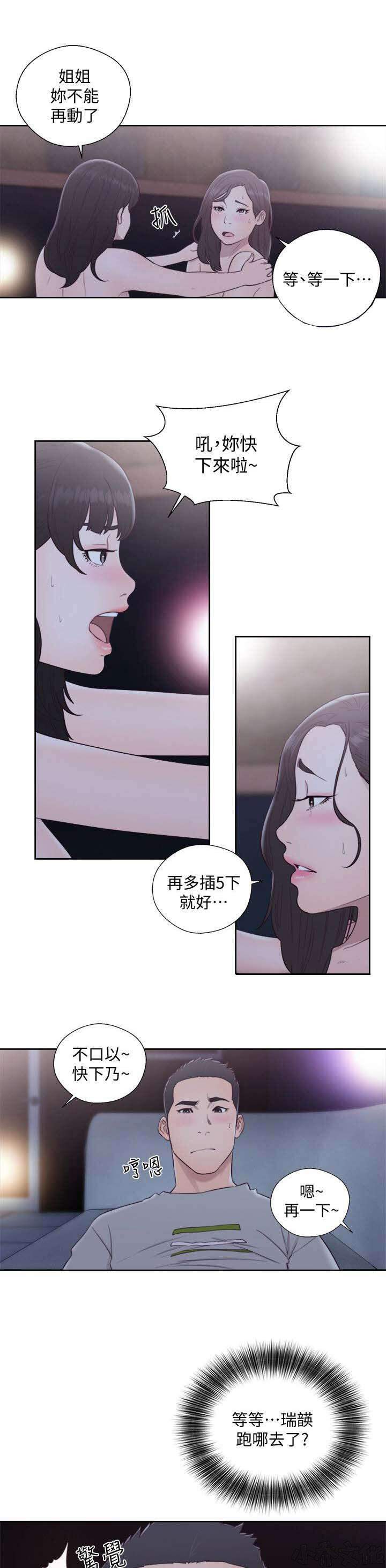 第91章 英雄救美-9