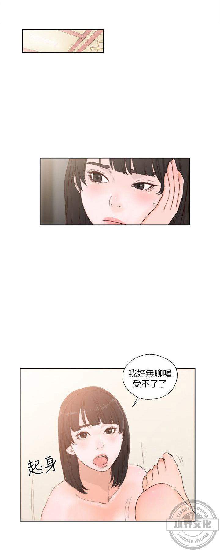 第106章 姐妹-7