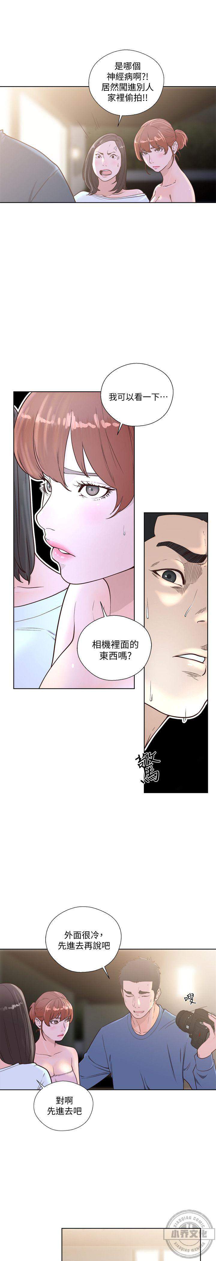 第108章 被发现的相机-15