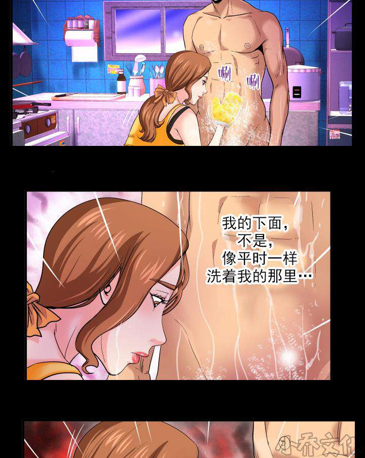 第2章 尴尬-11