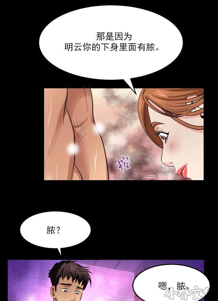 第2章 尴尬-15