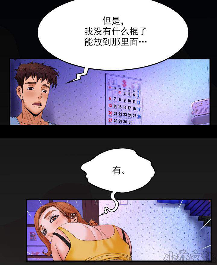 第4章 虫子-26