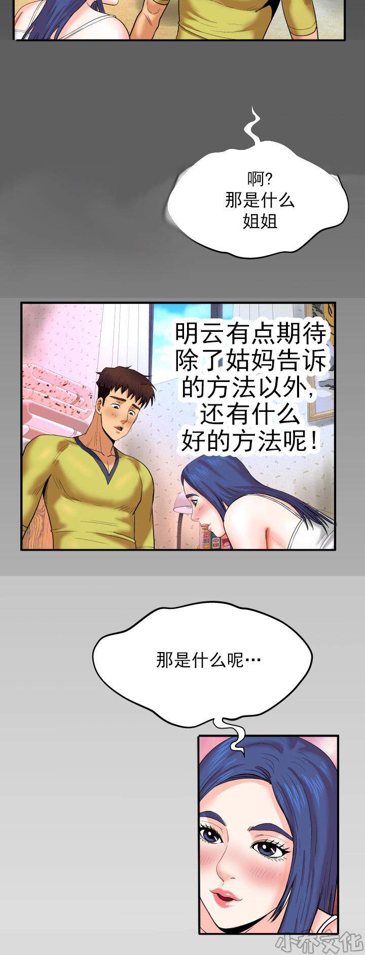 第12章 好方法-8