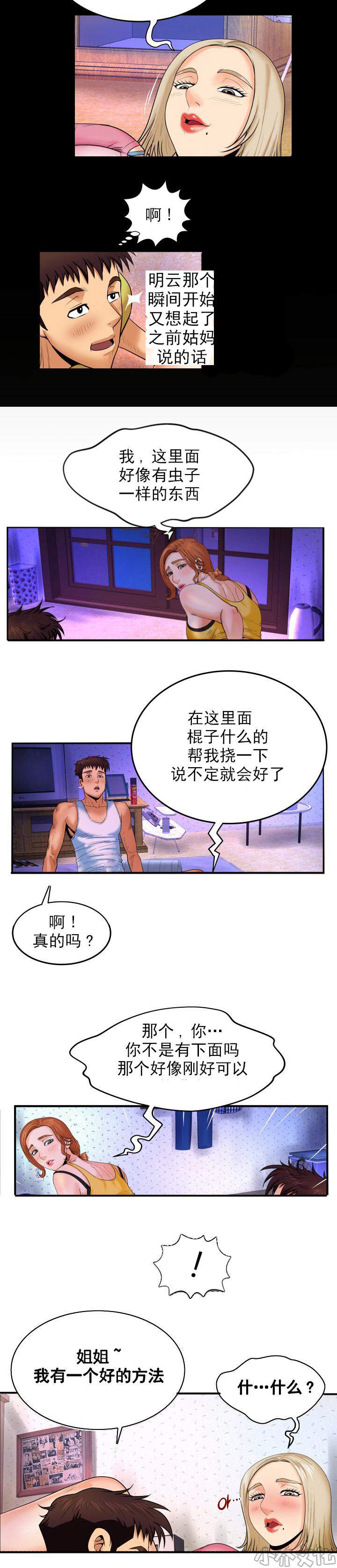 第15章 想起-7