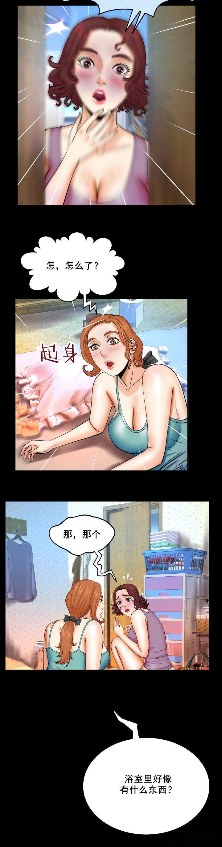 第24章 姐妹-8