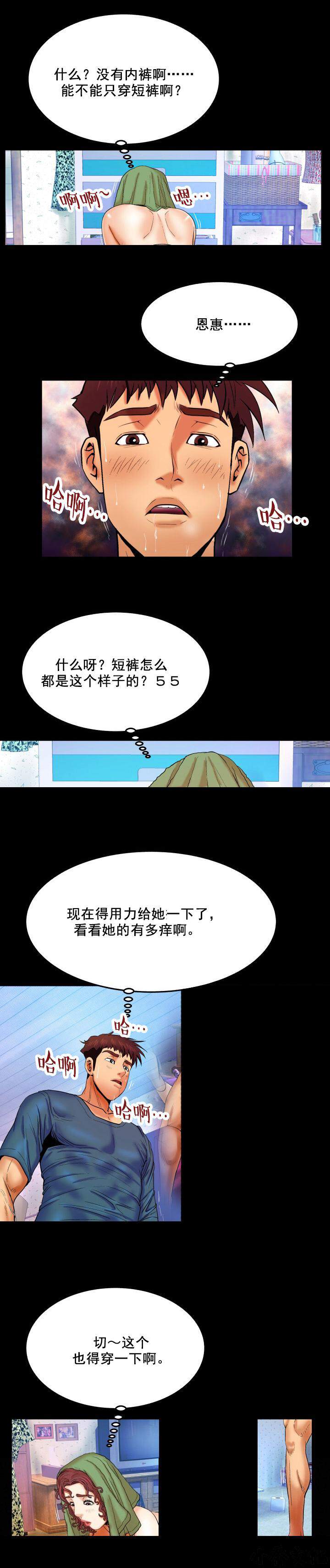 第25章 认错人-5