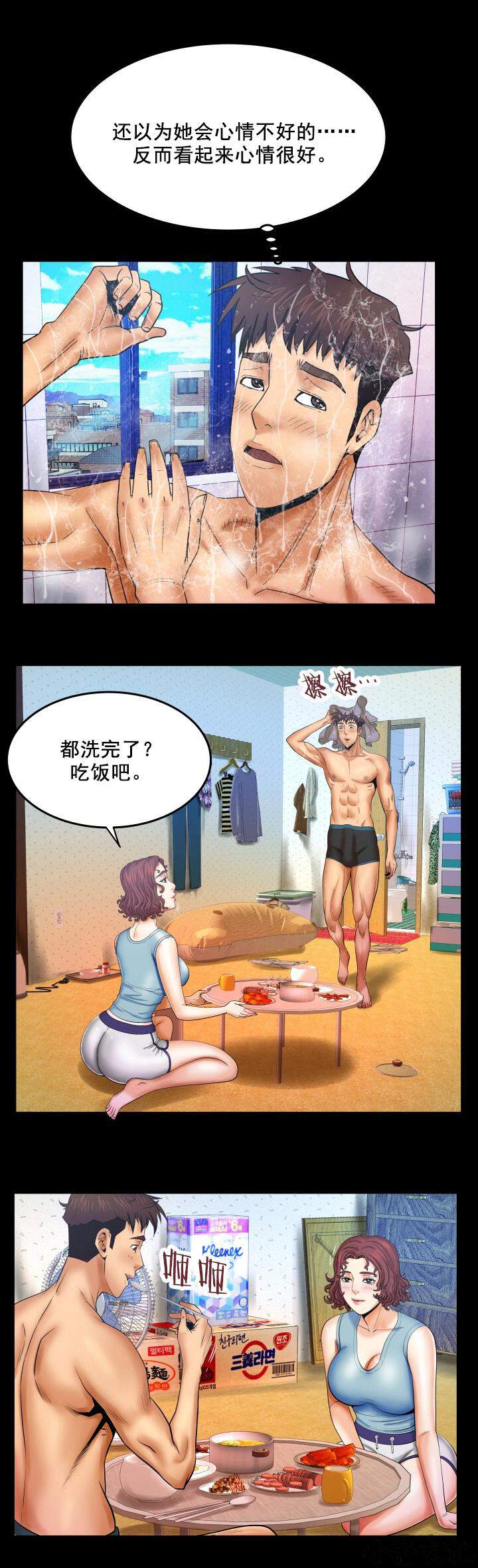 第26章 拜托冷静-6