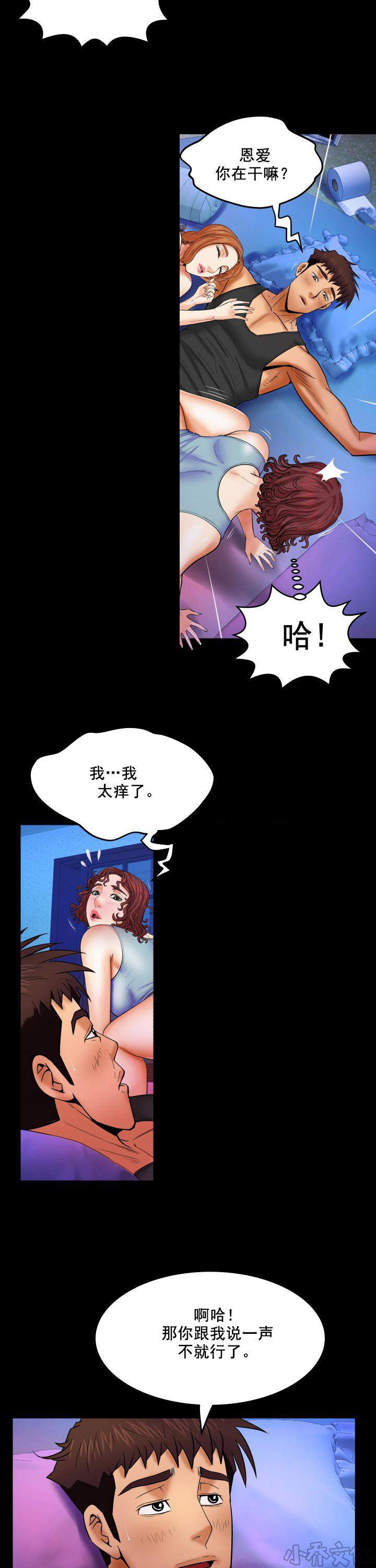 第29章 荒唐-9