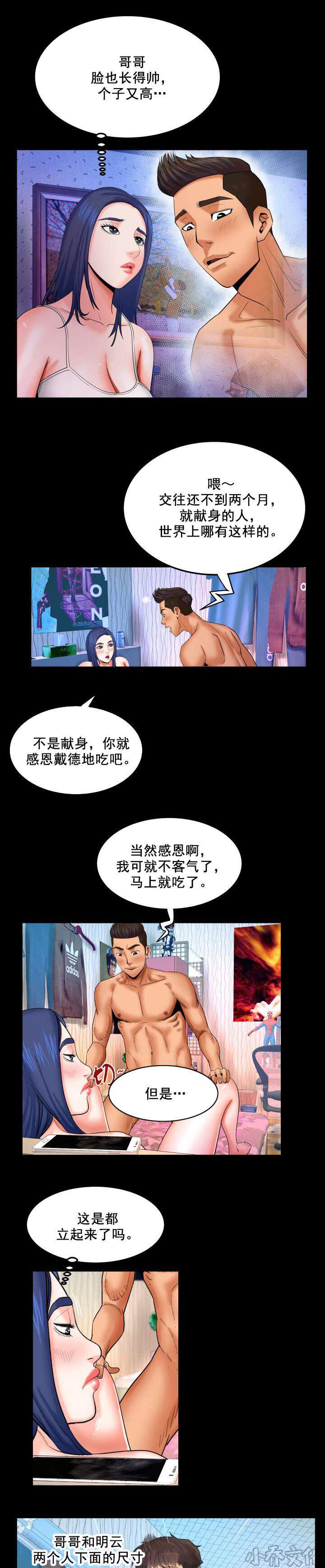 第33章 男友-1