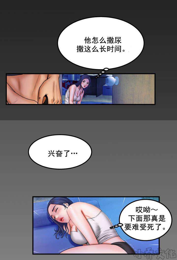 第33章 男友-7