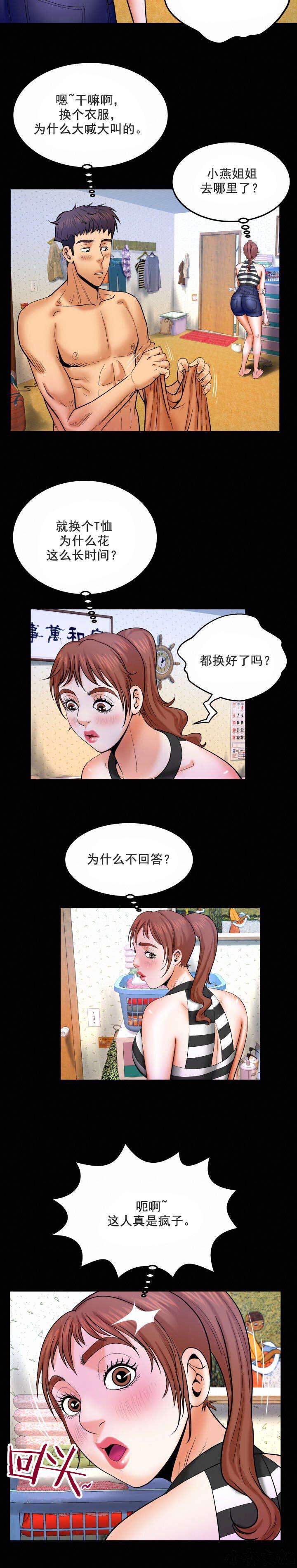 第46章 换衣服-7