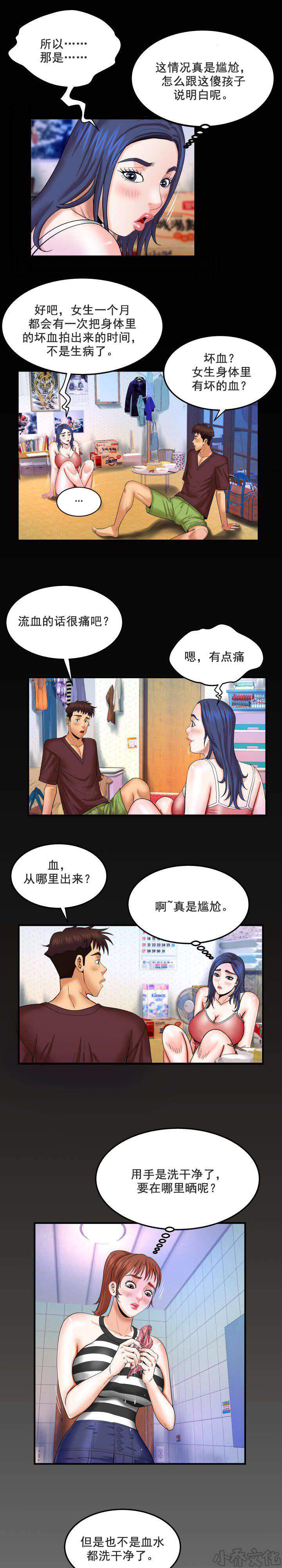 第47章 血-6