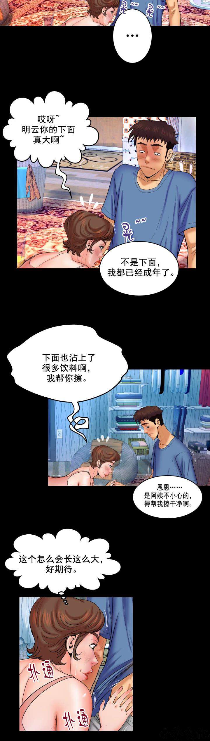 第51章 发火-3