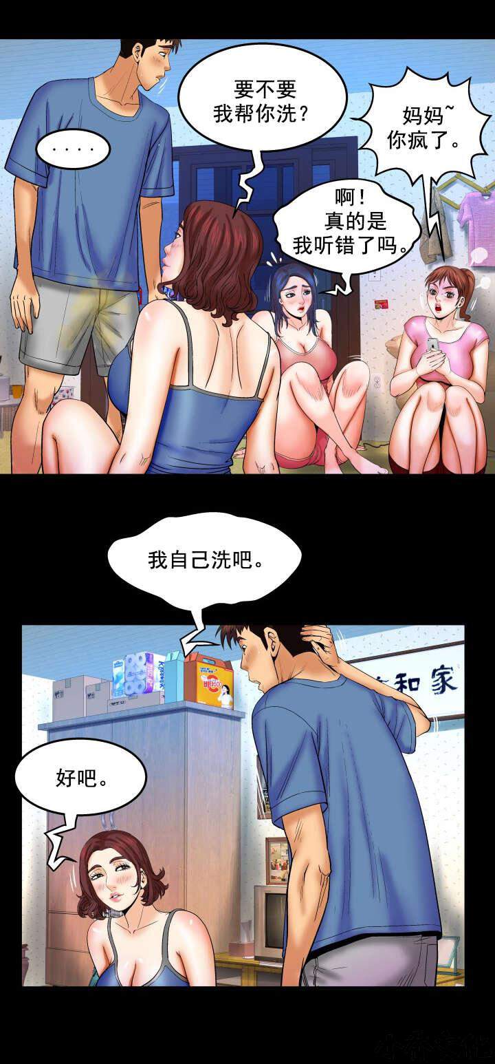 第51章 发火-11