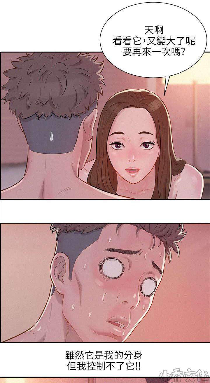 第7章 第一次-15