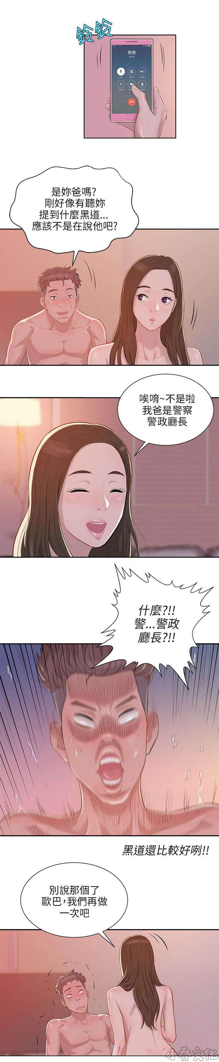 第7章 第一次-18