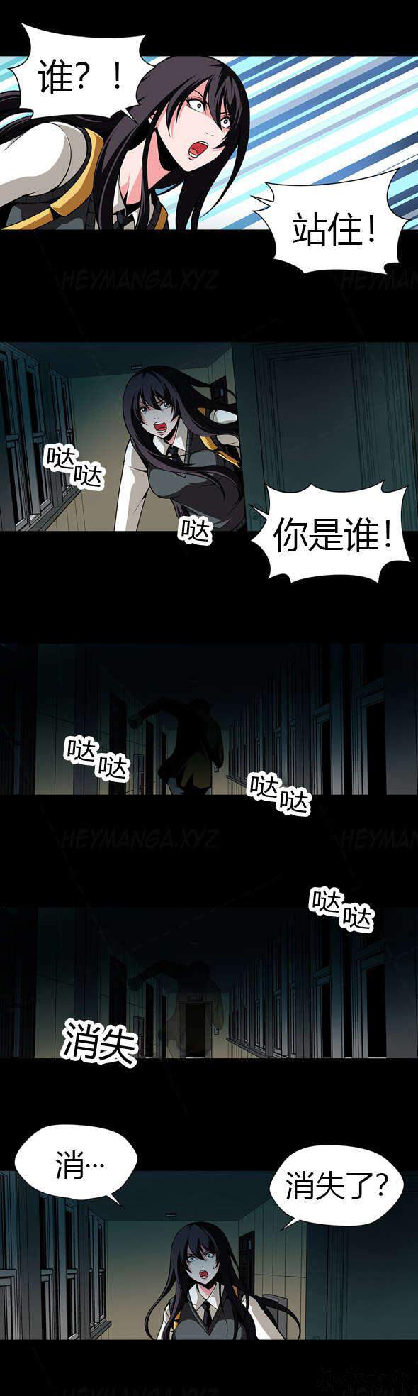 第23章 那个女人-6