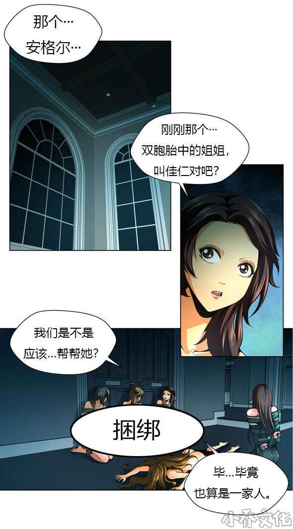 第29章 房间内的女人-9