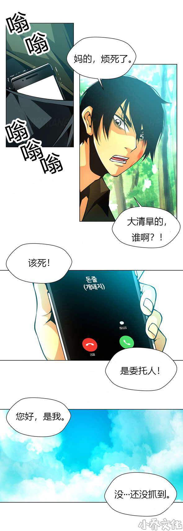 第40章 委托人-7