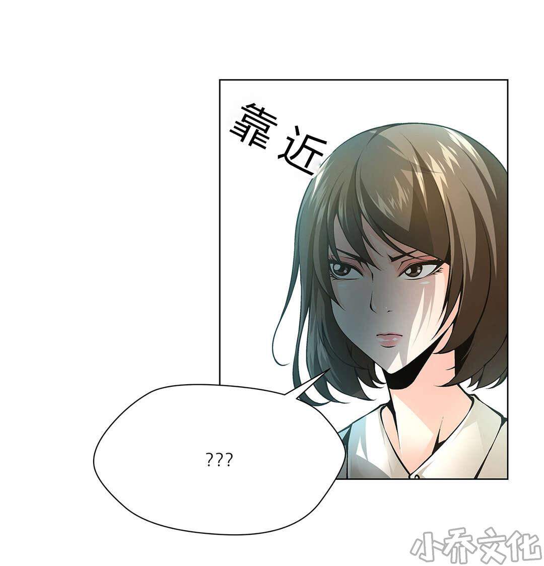 第48章 妹妹被抓-8