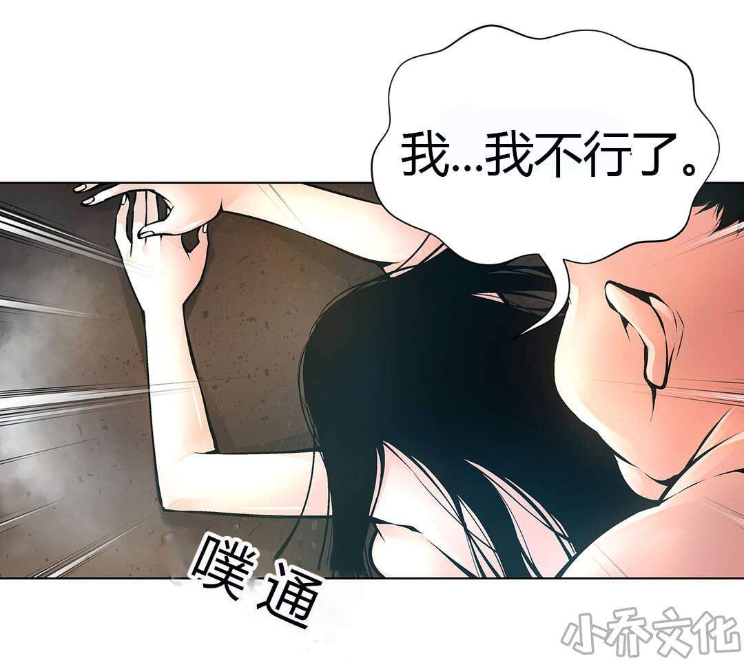 第48章 妹妹被抓-11