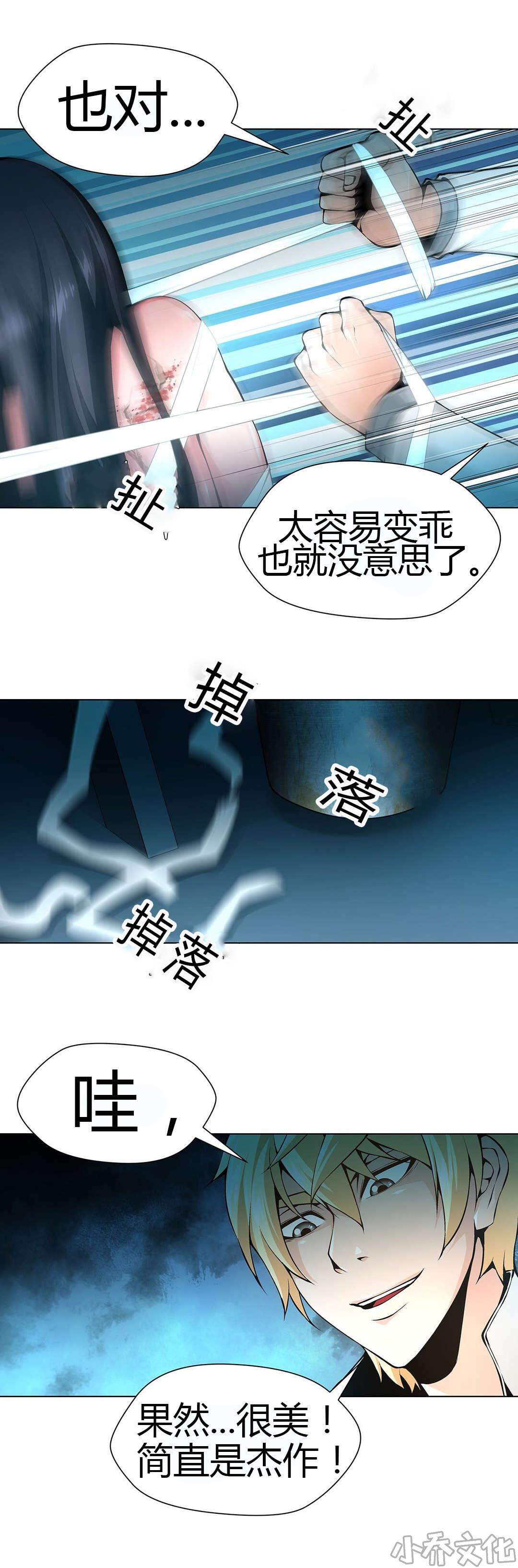 第52章 梅花-15