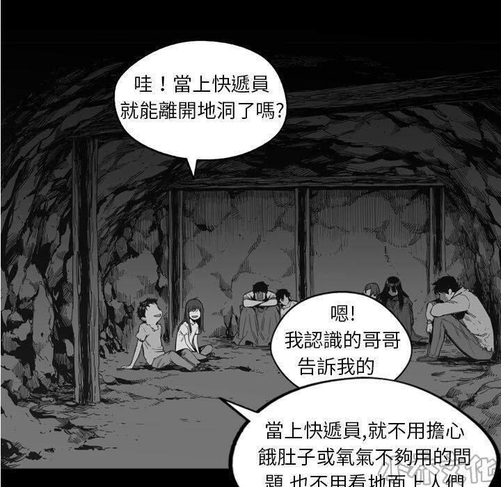 第1章 非法居民-104