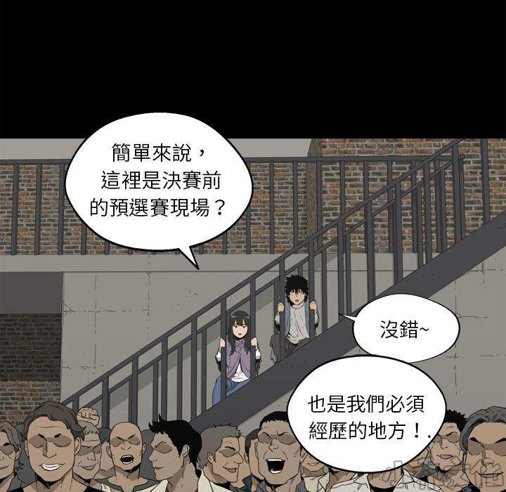 第2章 地下拳击场-100