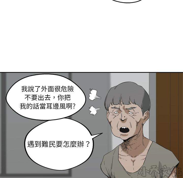 第10章 复仇者-33