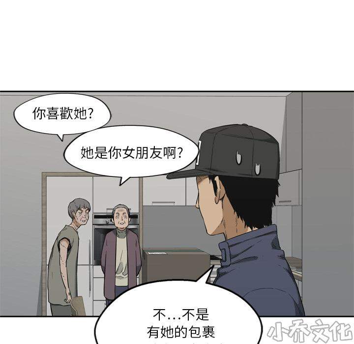 第10章 复仇者-44