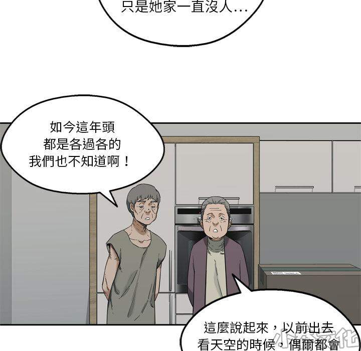 第10章 复仇者-45